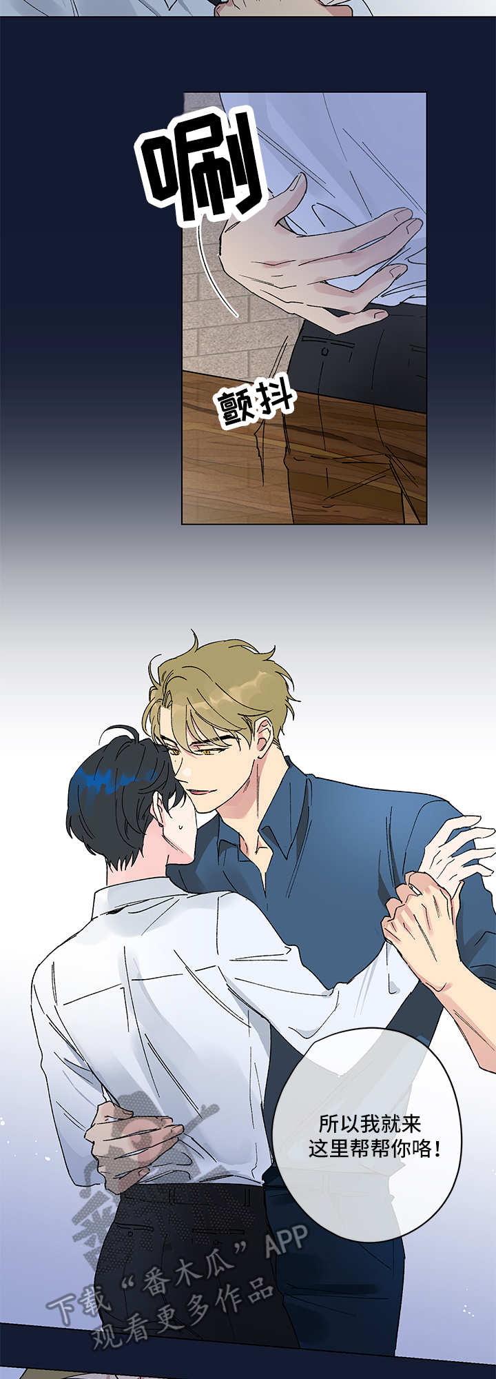 糟糕的夜吻小说在线阅读漫画,第48章：耍帅7图