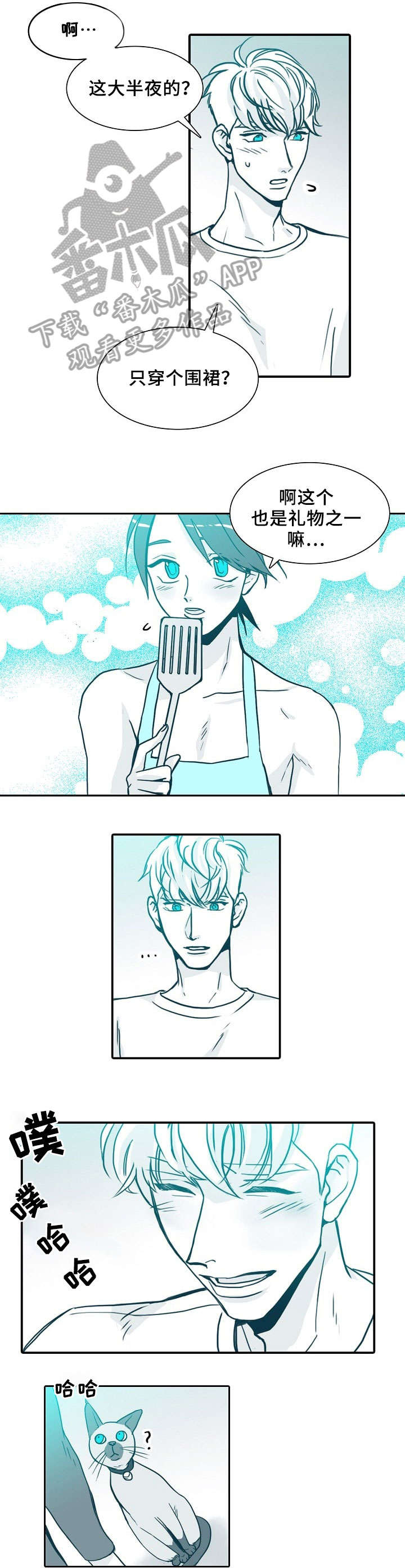献给鲨鱼家族漫画漫画,第20章：八卦4图