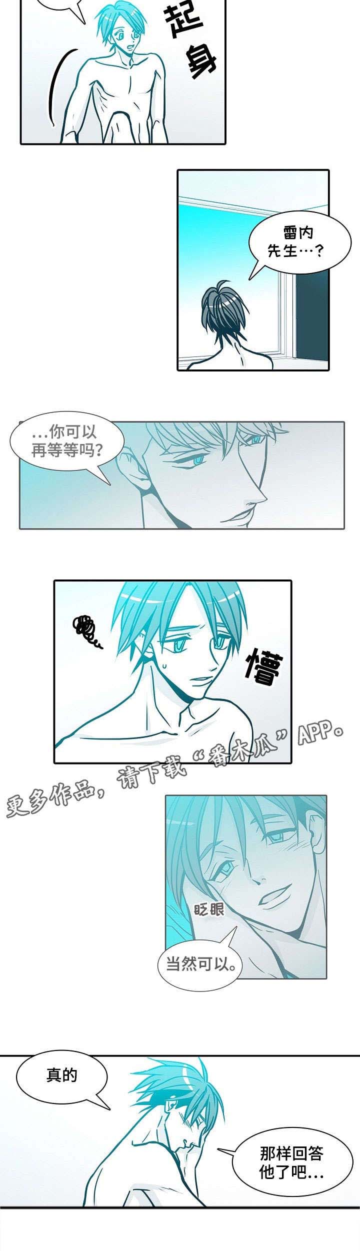 献给鲨鱼家族漫画漫画,第2章：天才组长3图