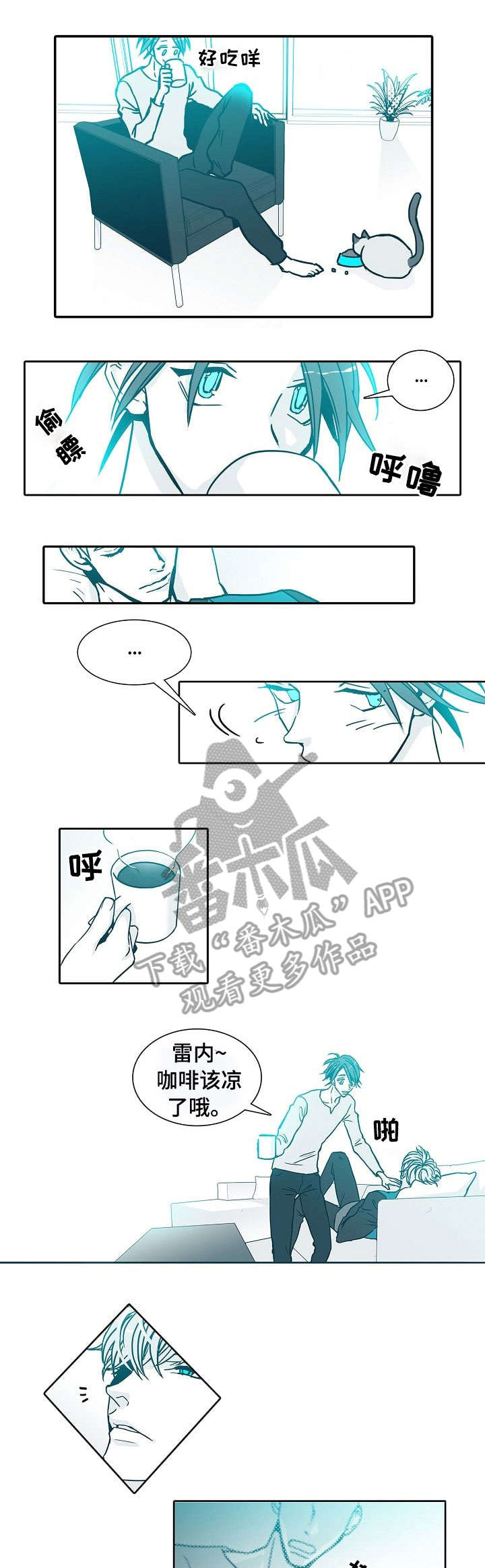 导演你在哪漫画漫画,第15章：满意5图