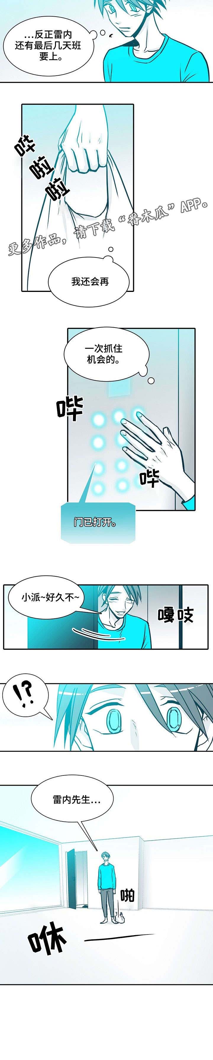 凛冬雪漫画合集漫画,第6章：照顾3图
