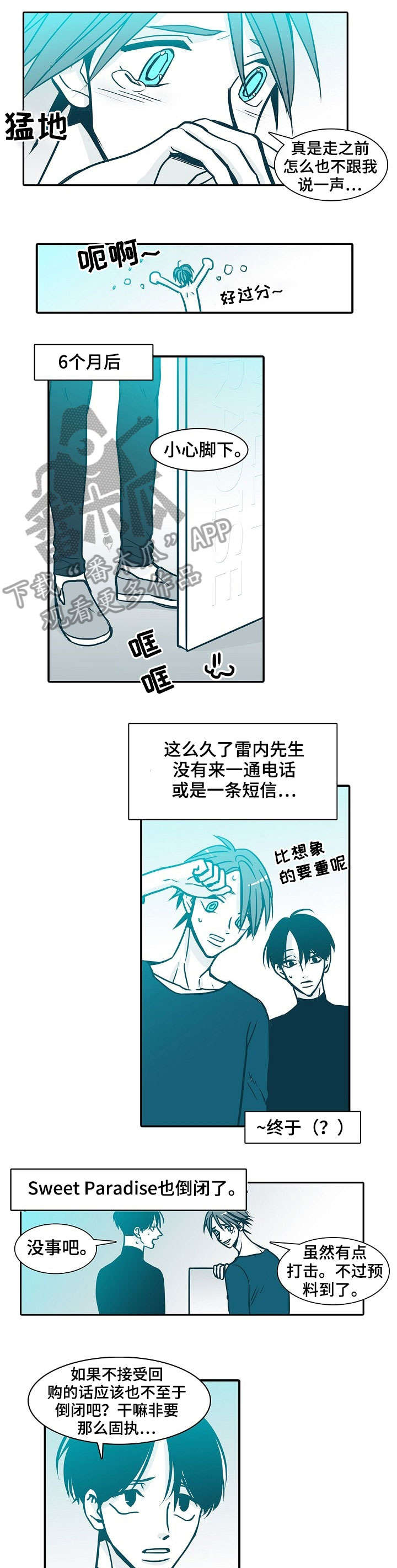 给鲨鱼图片漫画,第23章：家庭月4图