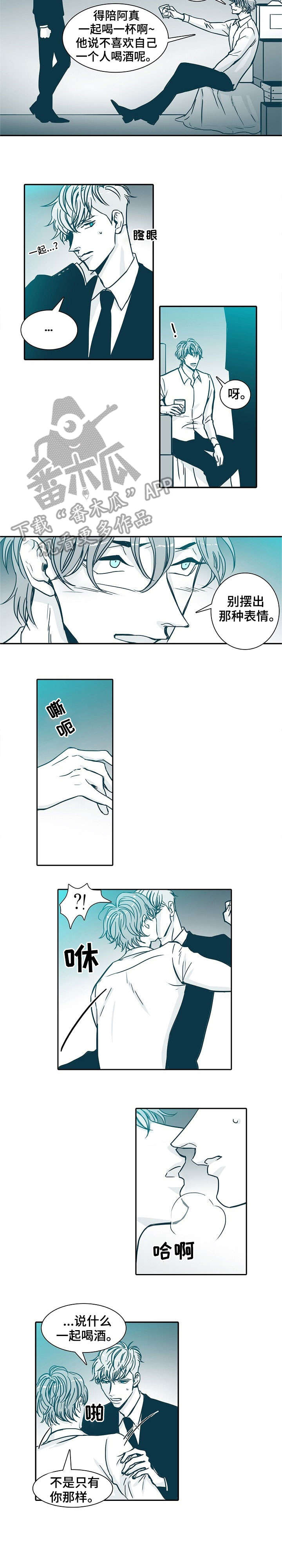 阿毛你在哪漫画漫画,第9章：释然5图