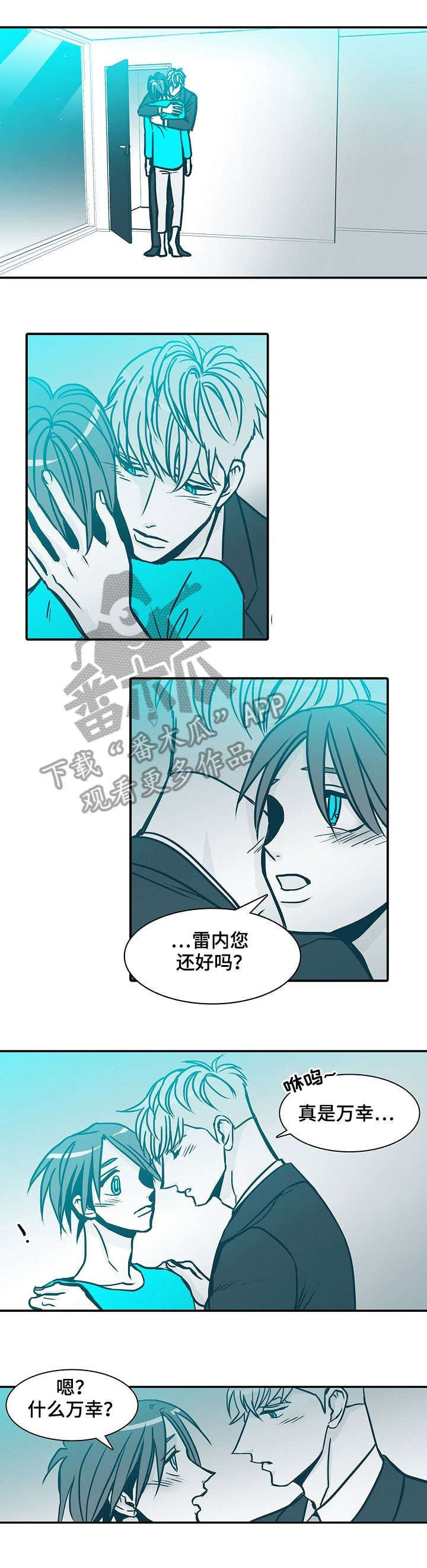 漫画鲨鱼家族漫画,第17章：待会再说3图