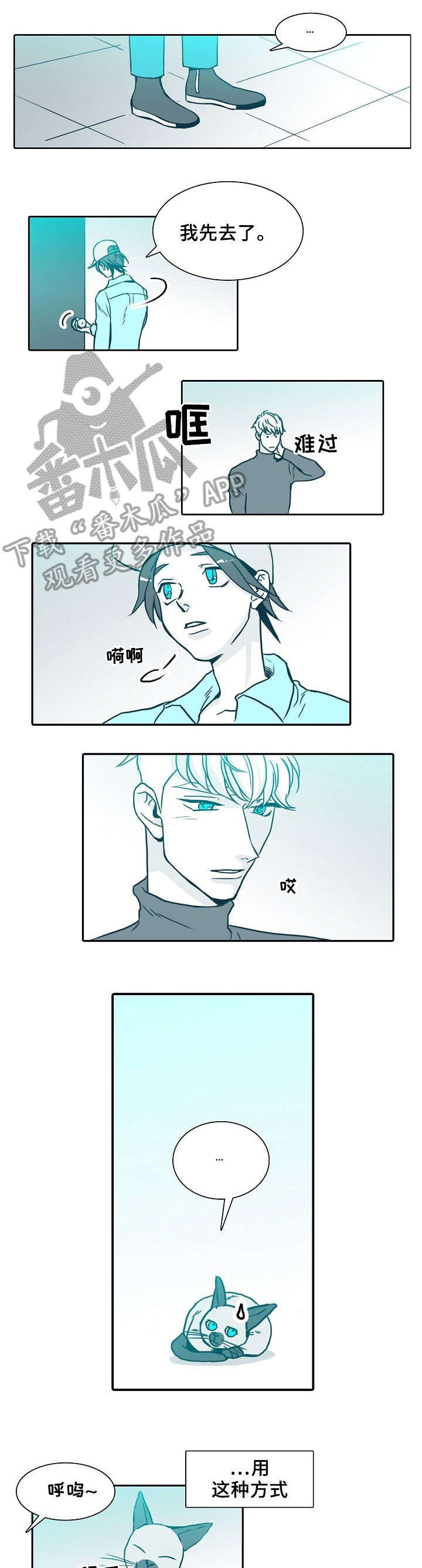献给鲨鱼家族漫画在线观看漫画,第19章：庄严肃穆3图