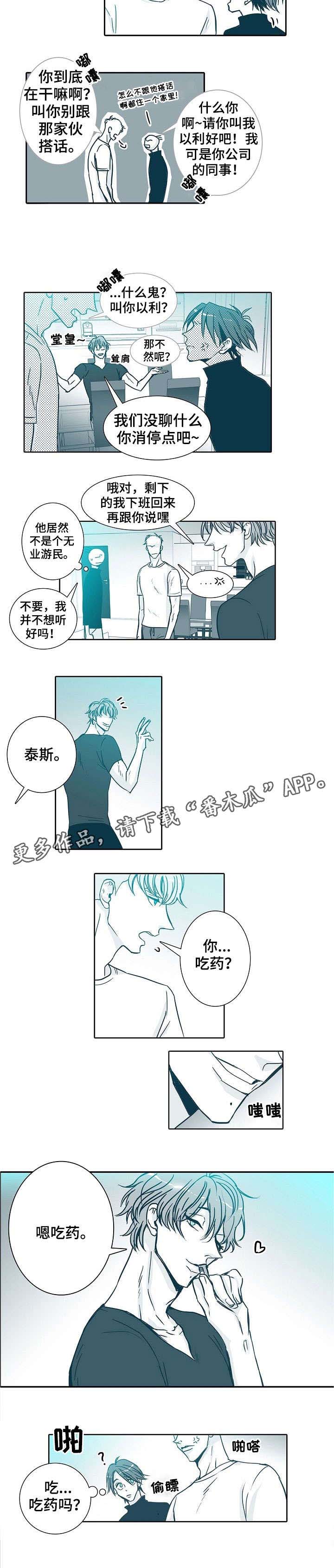 导演百度百科漫画,第20章：【番外】幸福的甜蜜5图