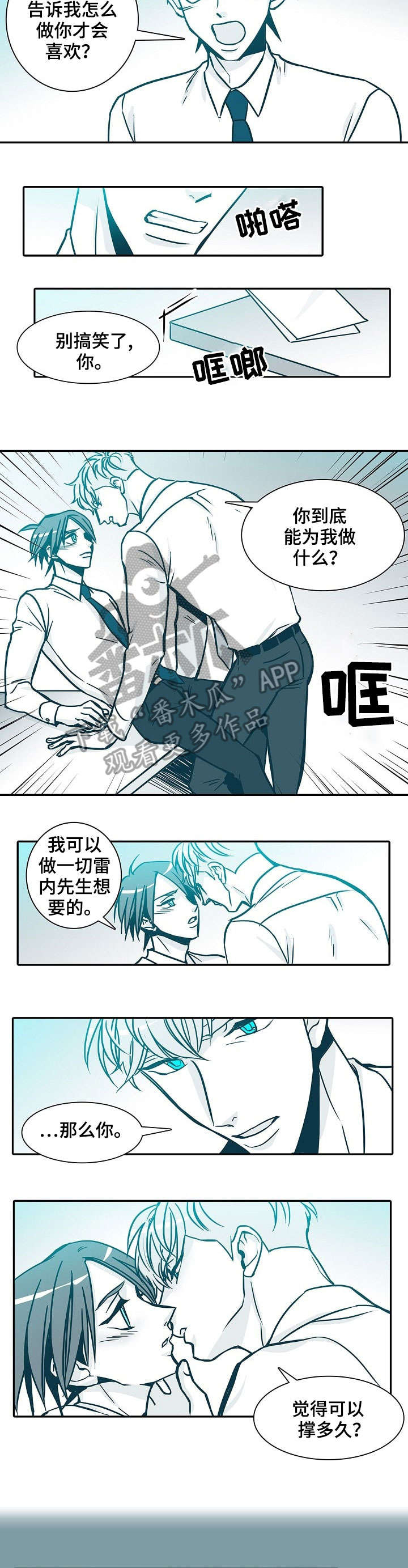 给鲨鱼图片漫画,第18章：下决心3图