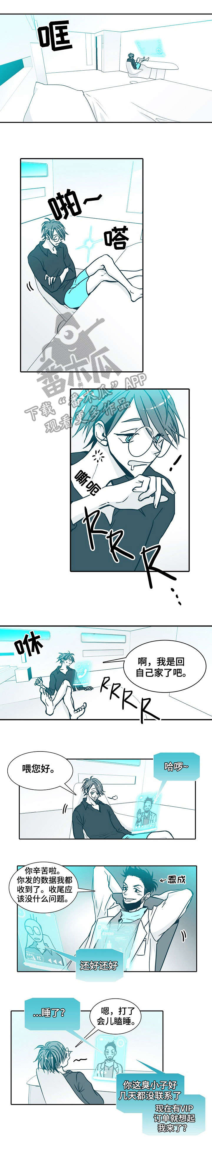导演你在哪漫画漫画,第16章：解释5图