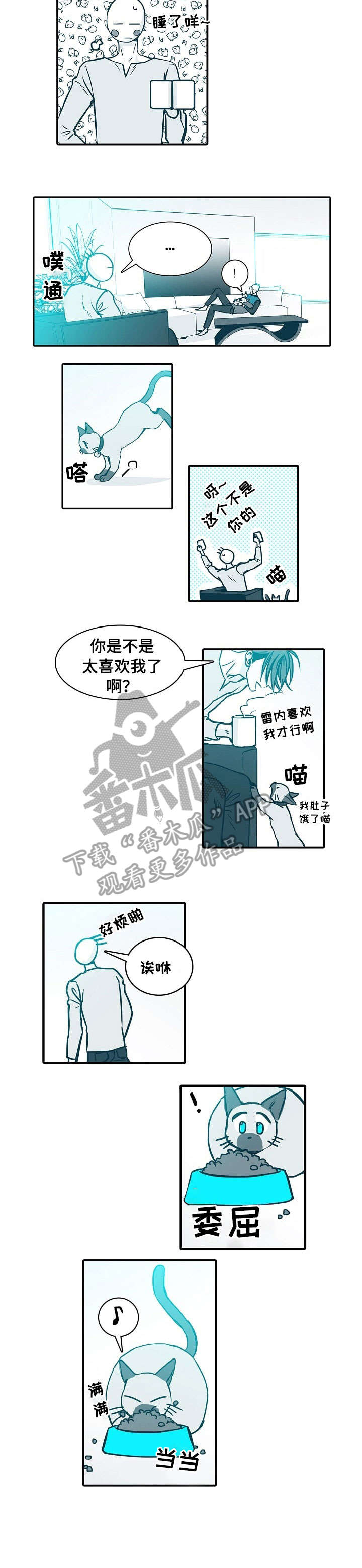 导演你在哪漫画漫画,第5章：别后悔5图