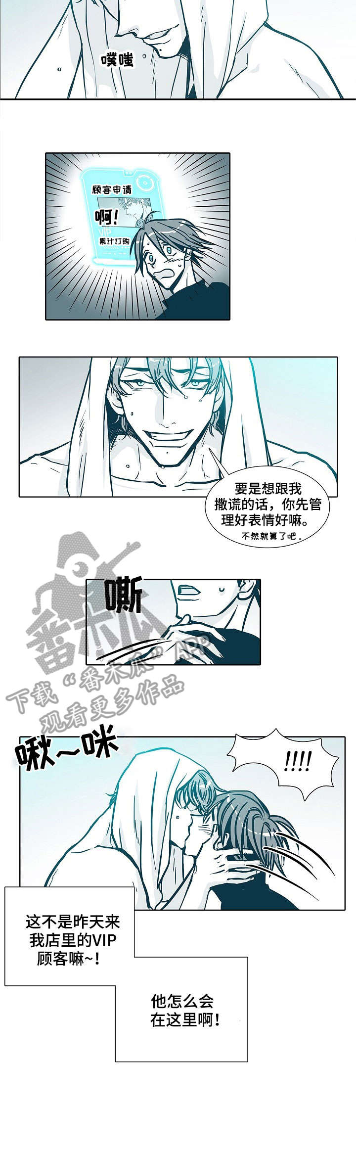 导演你在哪漫画漫画,第1章：顾客5图