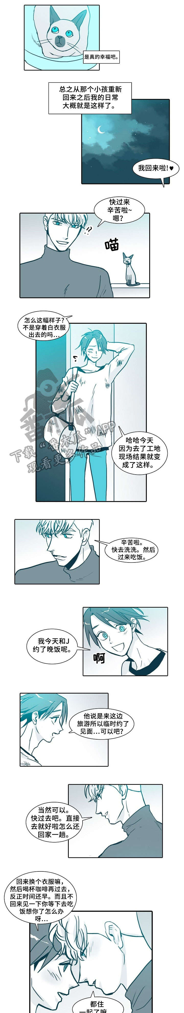 献给鲨鱼家族漫画高清版漫画,第22章：炫耀4图