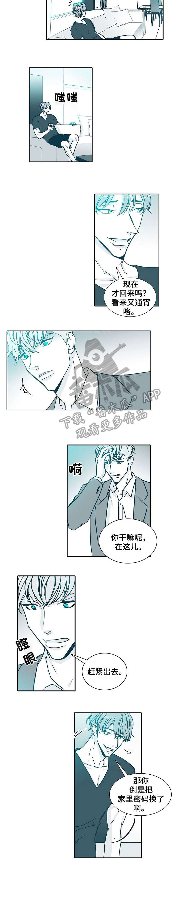 阿毛你在哪漫画漫画,第17章：永久协议5图