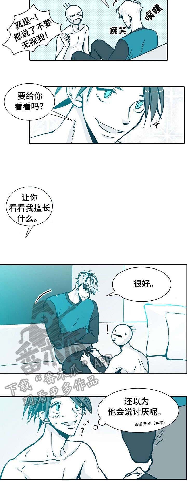 导演你在哪漫画漫画,第11章：教训5图
