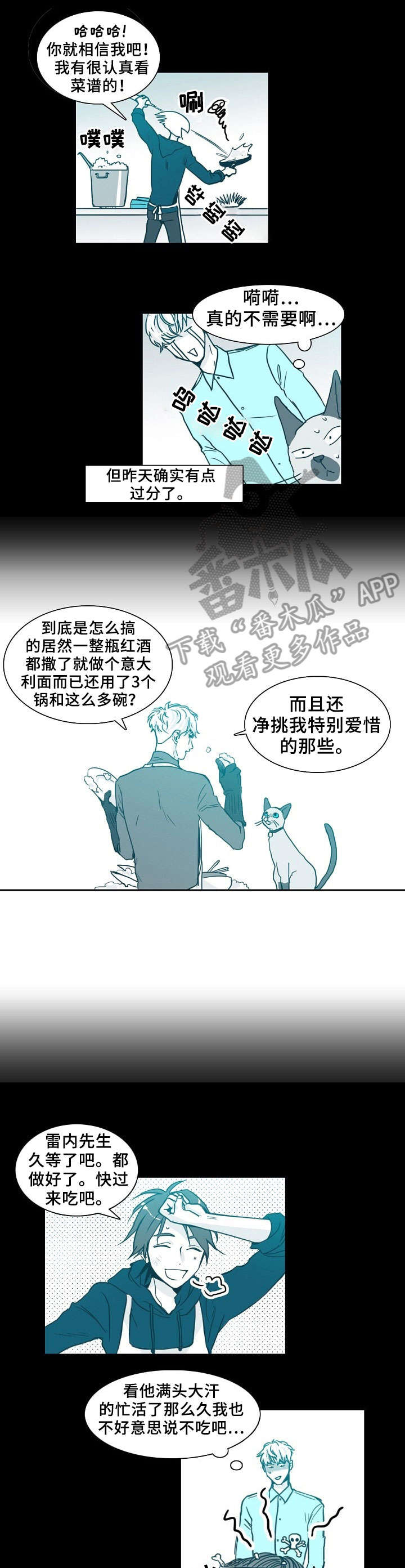 马小桃凌落宸漫画漫画,第1章：重逢3图