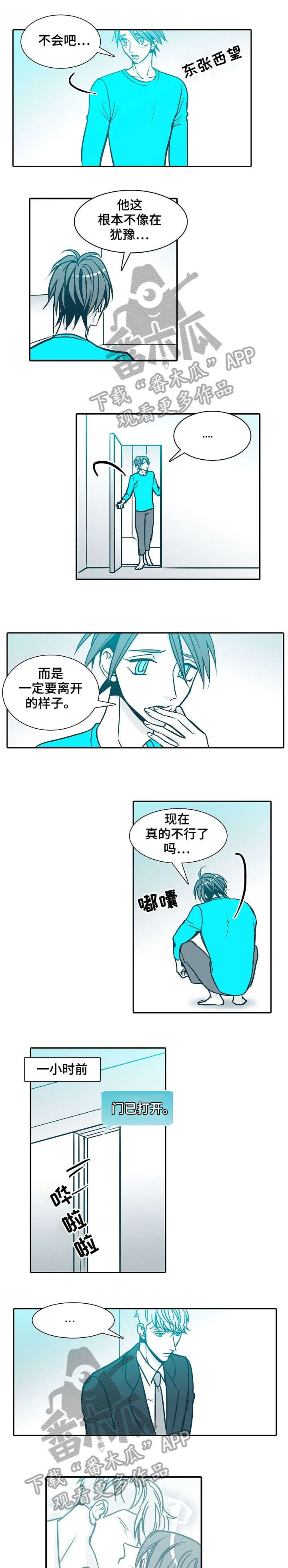 凛冬雪漫画又叫什么漫画,第14章：熟悉3图