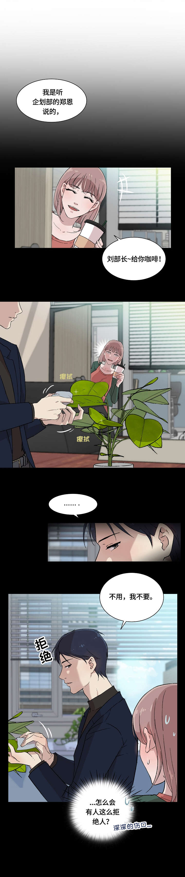 阴谋与正义漫画漫画,第83章：万无一失5图
