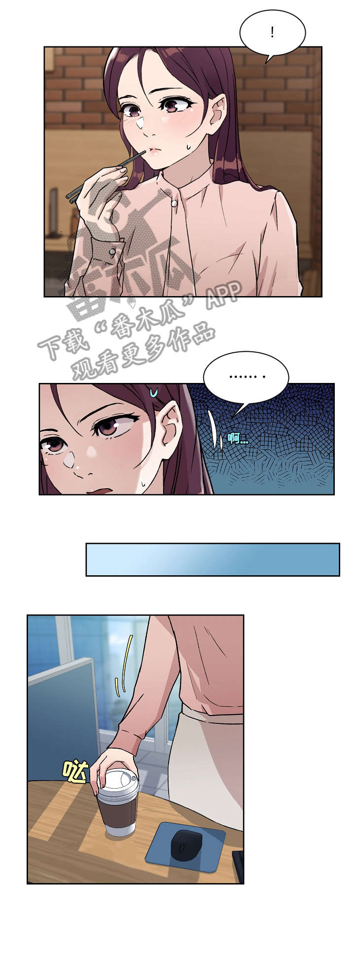 阴谋与争斗漫画漫画,第159章：等着你7图