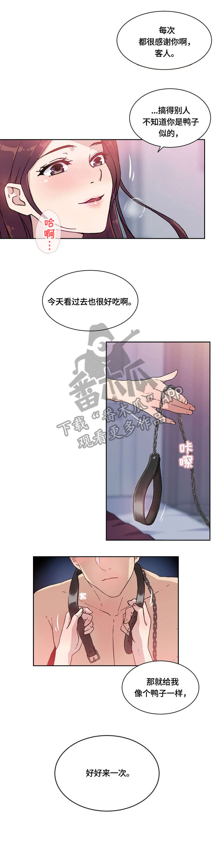 阴谋论漫画推荐漫画,第99章：自然法则6图
