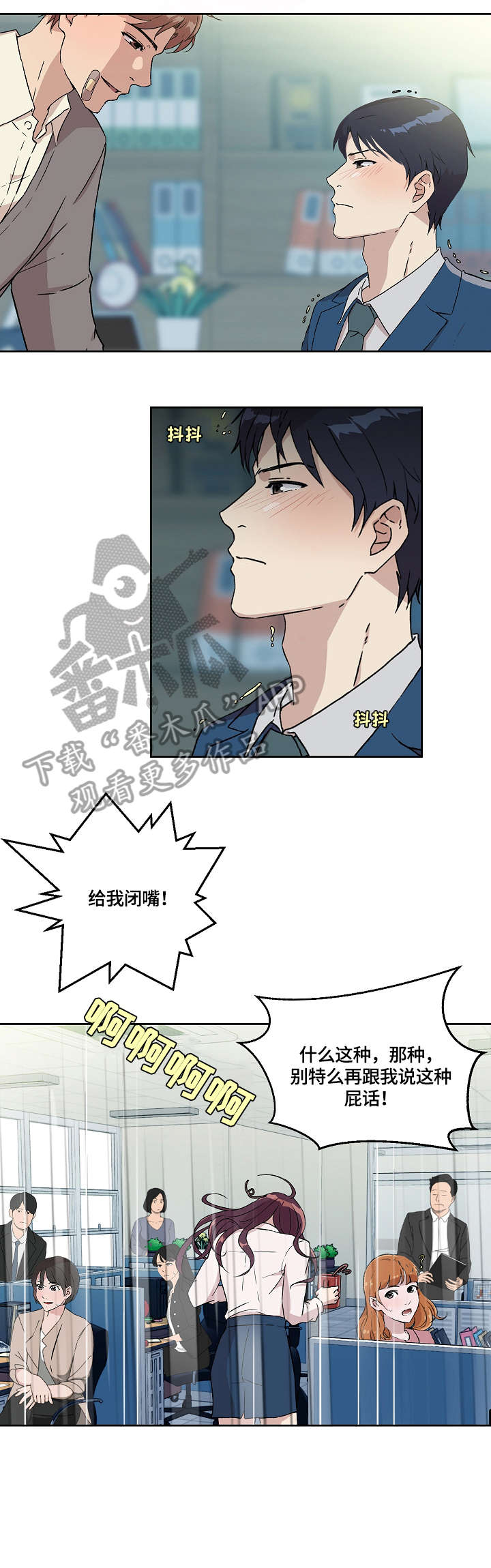 《阴谋》漫画后续漫画,第146章：这个可以吗7图