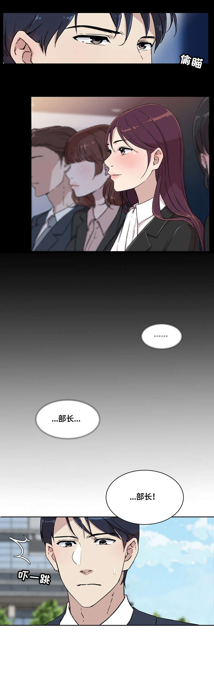 阴谋与争斗漫画漫画,第108章：高迪之塔7图