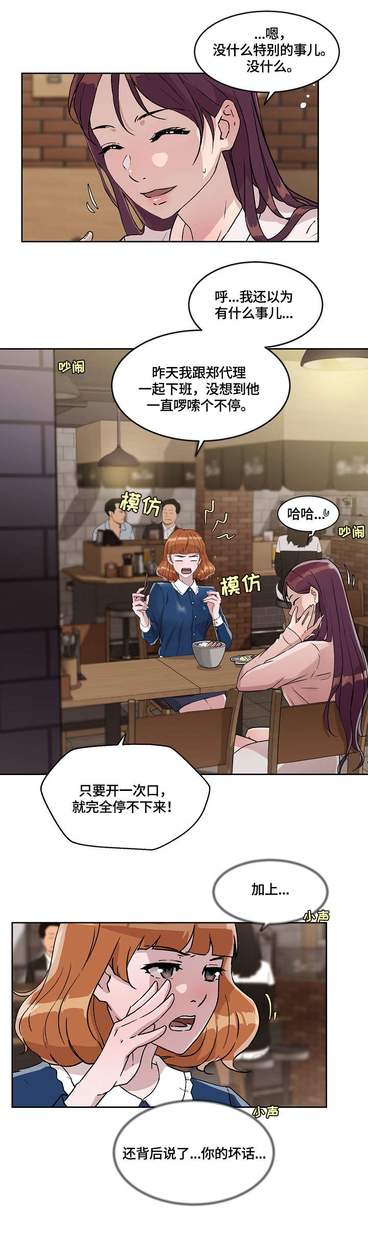 阴谋与争斗漫画漫画,第151章：醒悟7图