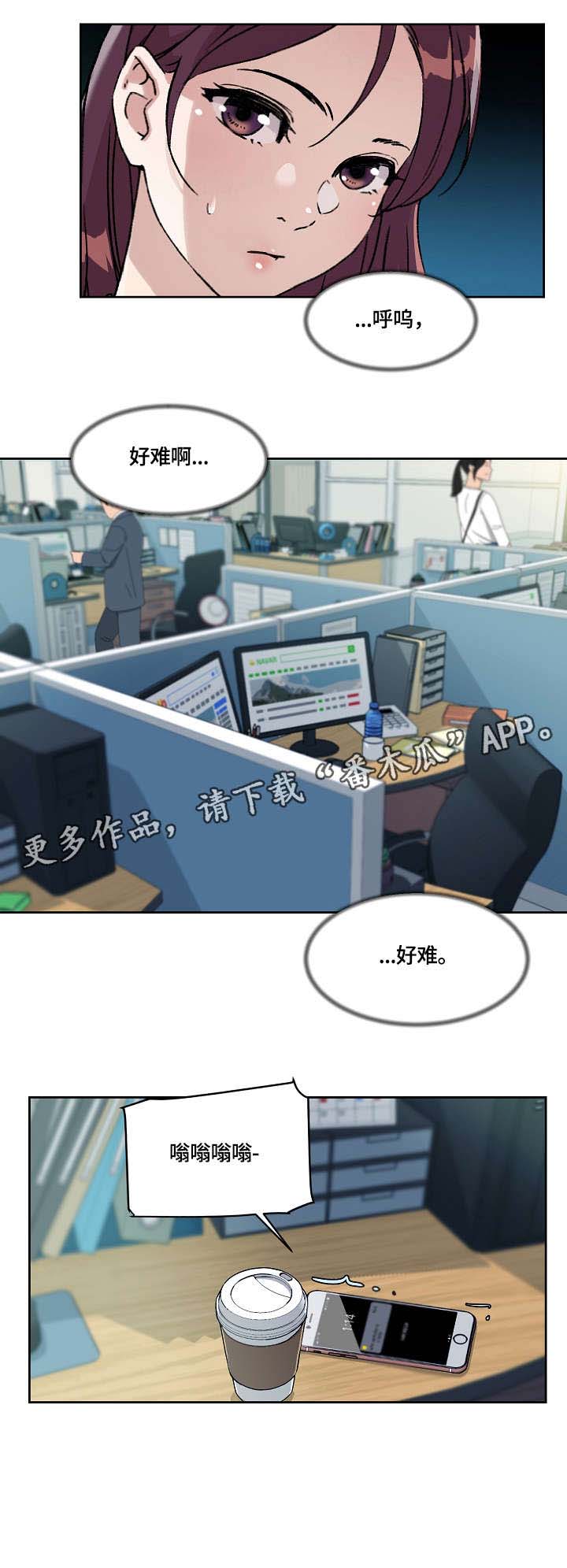 阴谋与争斗漫画漫画,第167章：出发吧8图