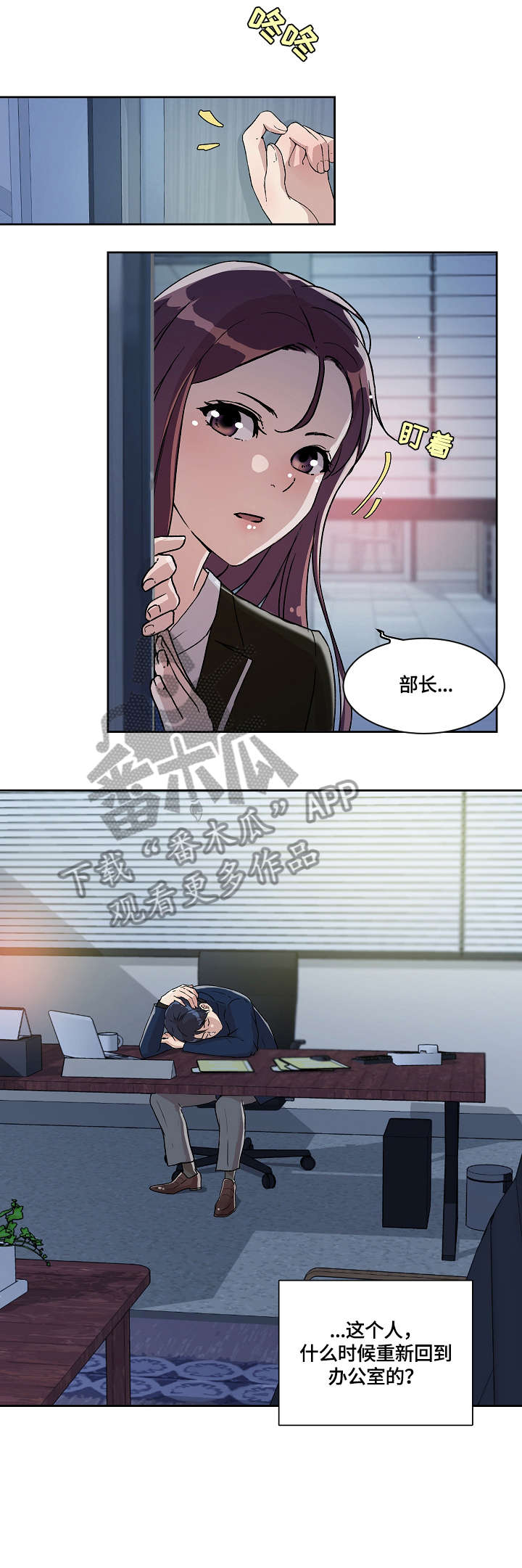 阴谋与争斗漫画漫画,第122章：必须去那里7图