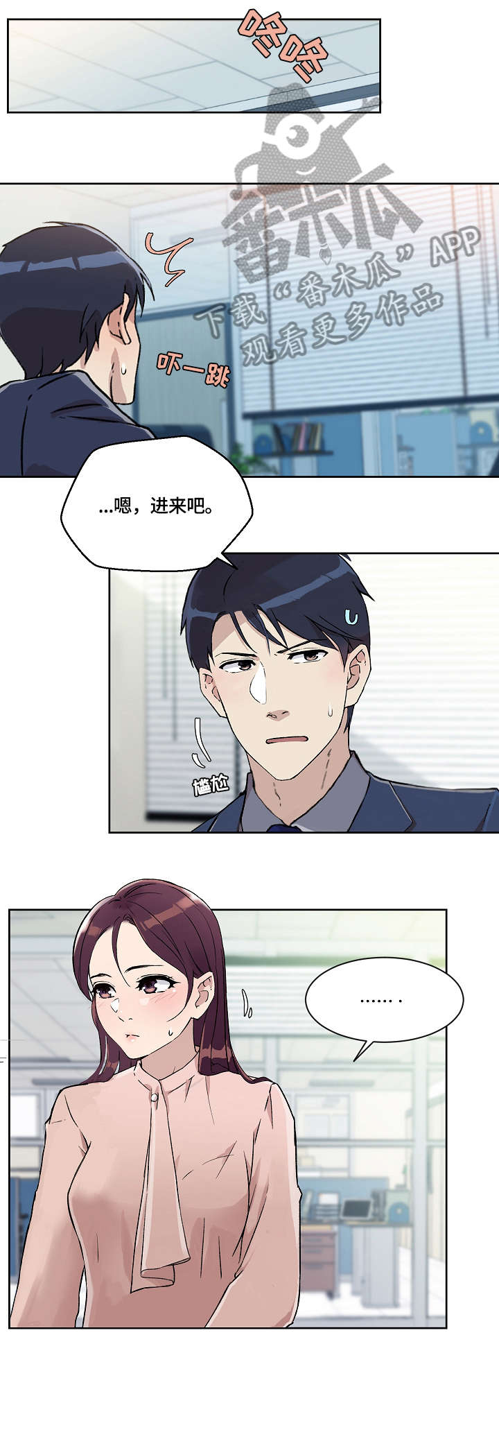 《阴谋与爱情》漫画,第158章：一定要做7图