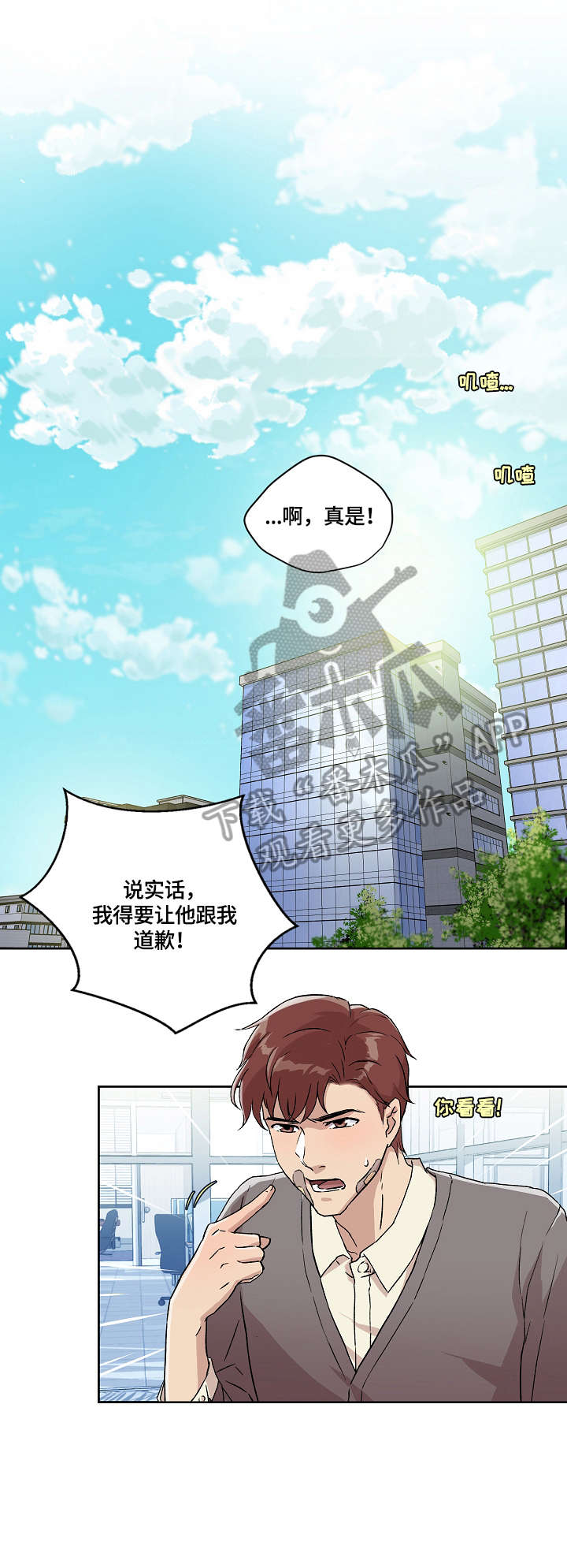 阴谋与争斗漫画漫画,第131章：委托7图