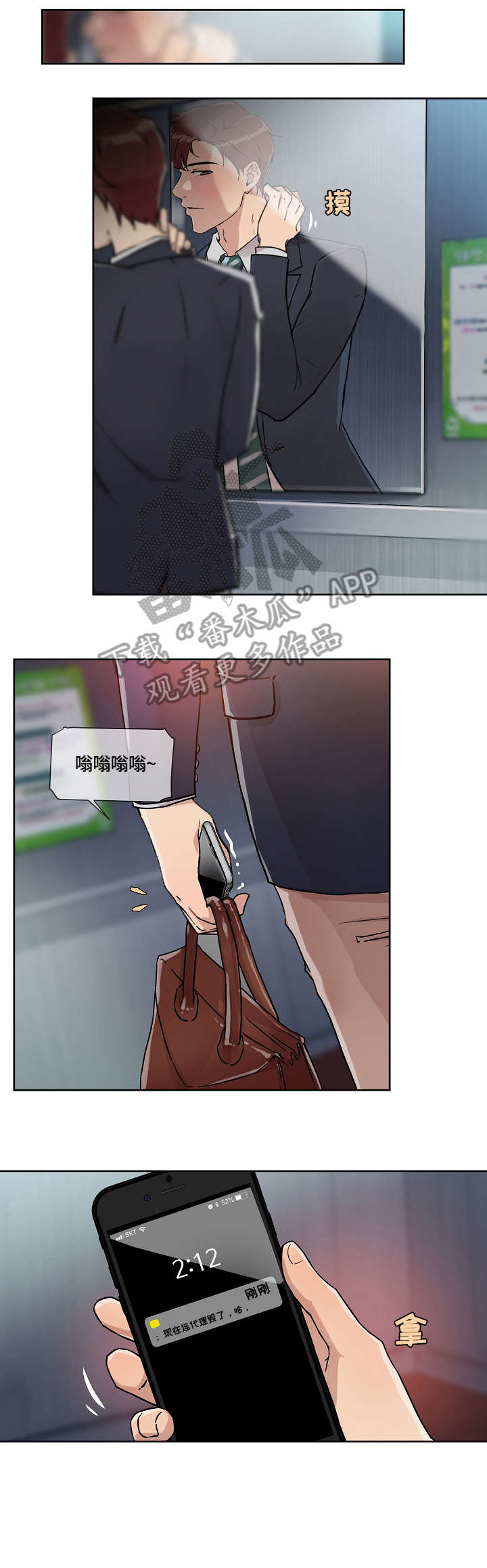 阴谋类二次元漫画漫画,第163章：黑月高原7图
