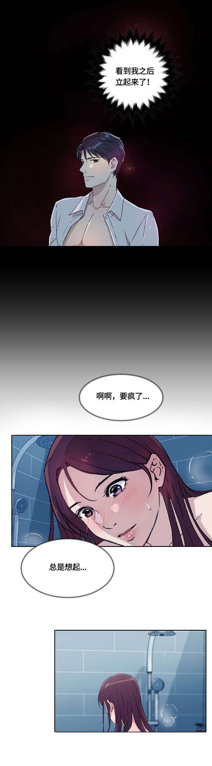 阴谋与争斗漫画漫画,第115章：走着瞧吧7图