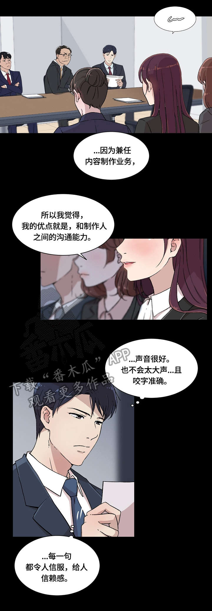 阴谋与争斗漫画漫画,第98章：海之女神6图