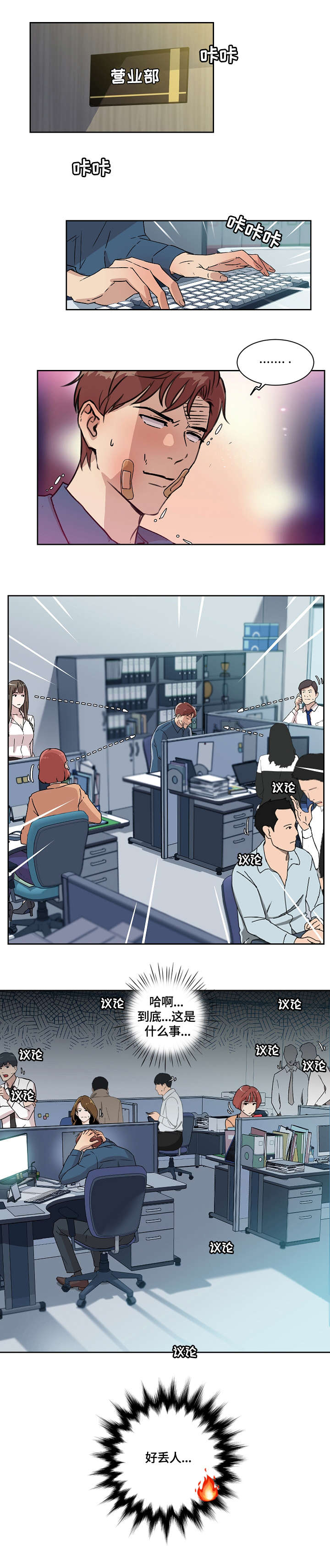 阴谋与争斗漫画漫画,第134章：规矩7图