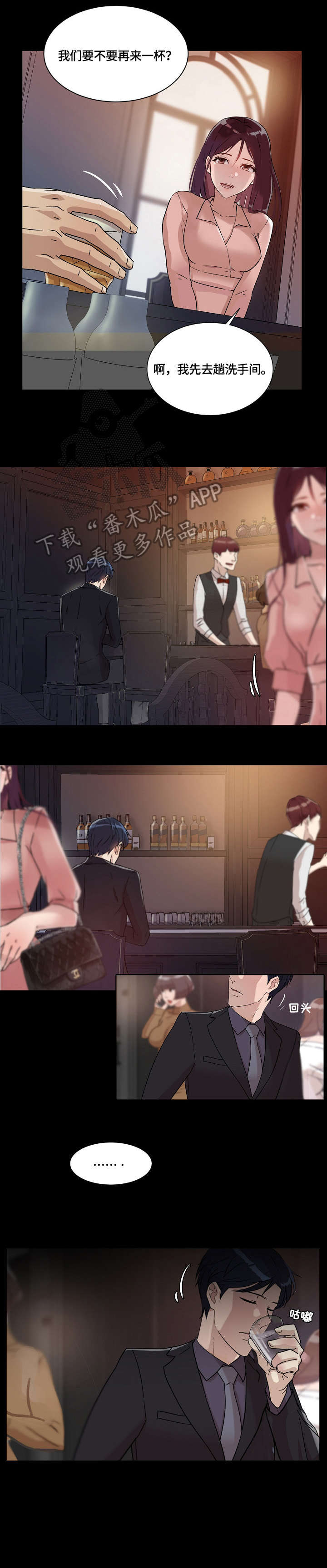 克隆阴谋漫画漫画,第61章：治疗5图