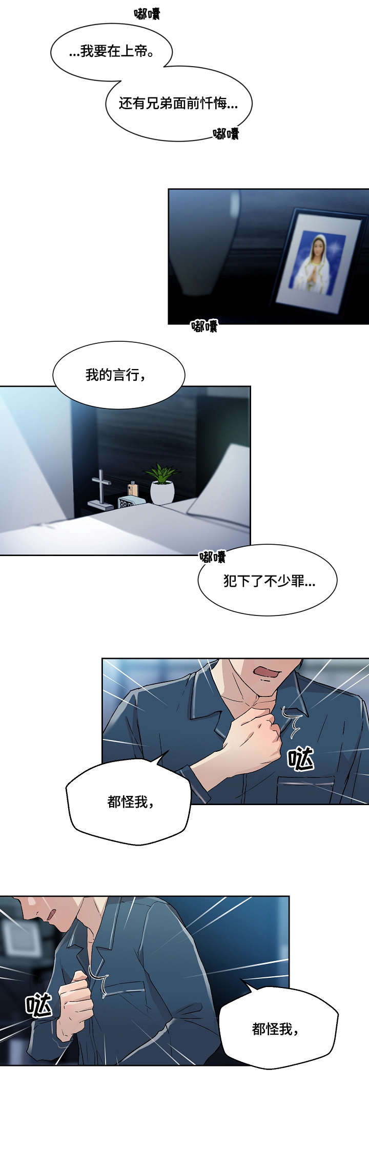 阴谋与争斗漫画漫画,第41章：战斗5图