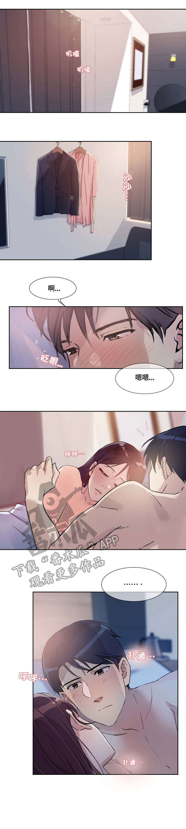 阴谋与争斗漫画漫画,第63章：怎么会5图
