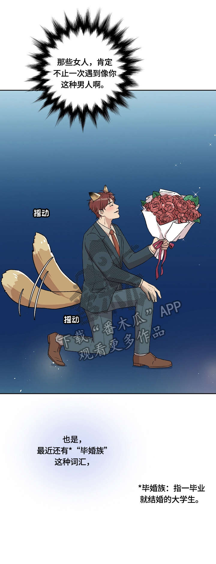 阴谋与争斗漫画漫画,第38章：我的召唤兽5图