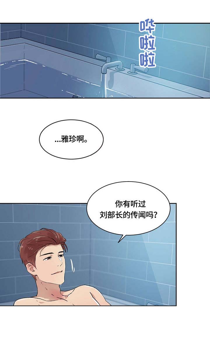 阴谋与争斗漫画漫画,第107章：盗贼7图