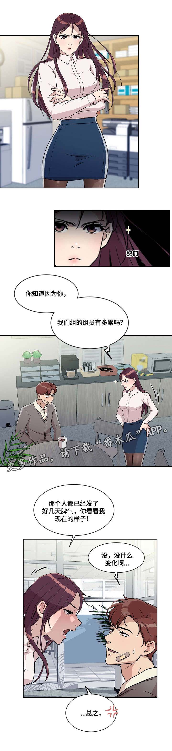 阴谋类二次元漫画漫画,第140章：好久不见7图