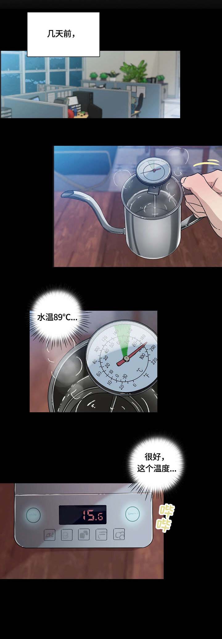 阴谋与争斗漫画漫画,第35章：难缠5图