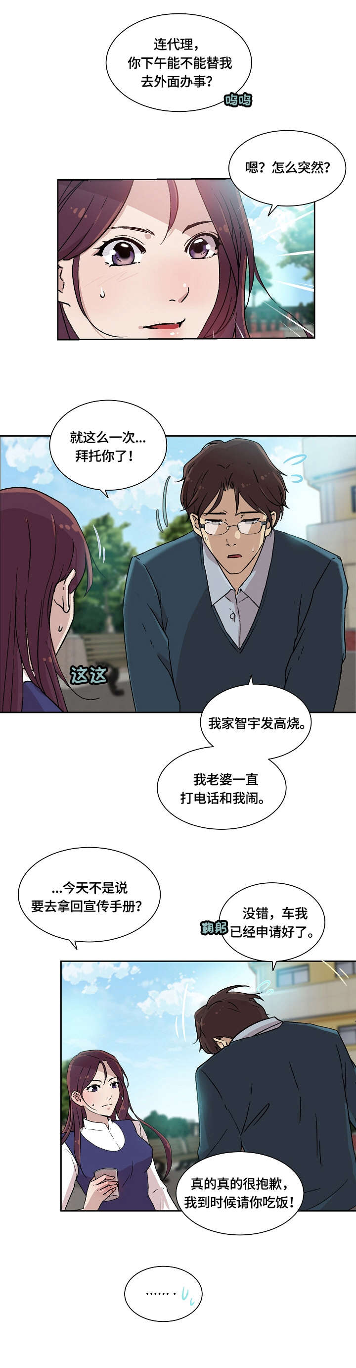 克隆阴谋漫画漫画,第103章：很重要7图