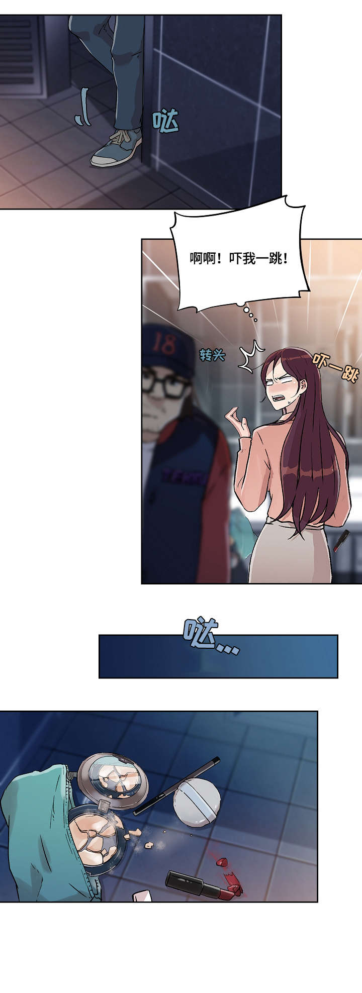 阴谋与争斗漫画漫画,第161章：坏小偷7图