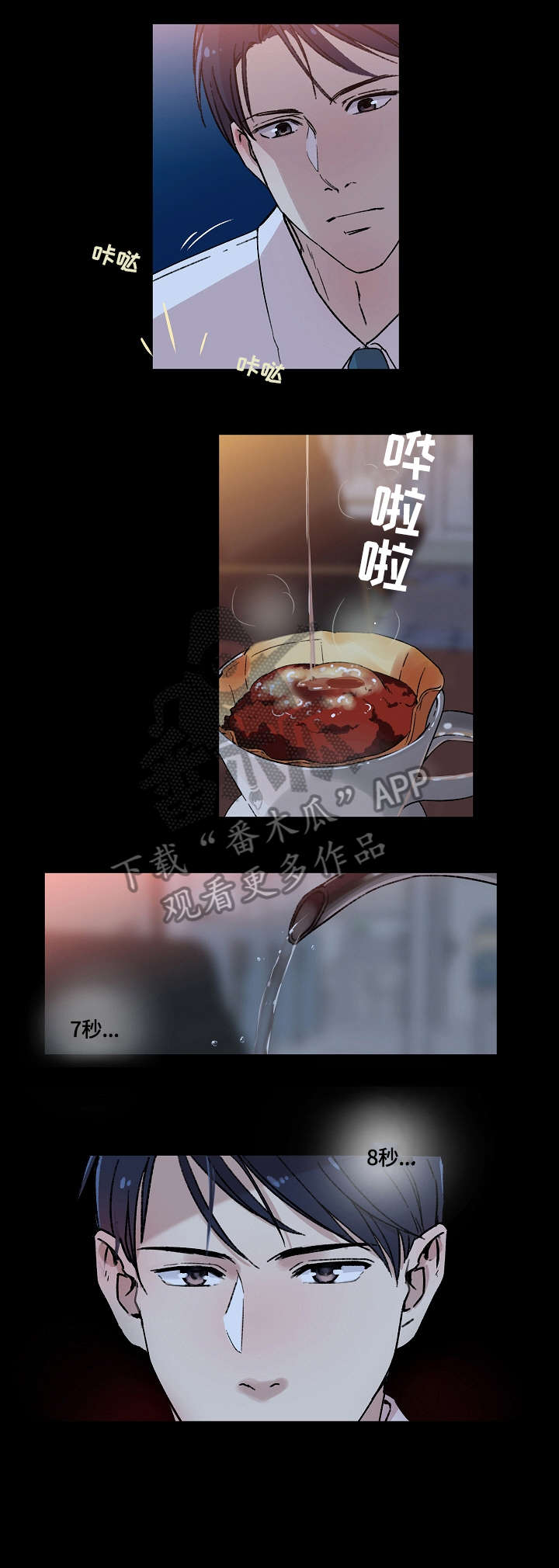 阴谋与争斗漫画漫画,第86章：消失了5图
