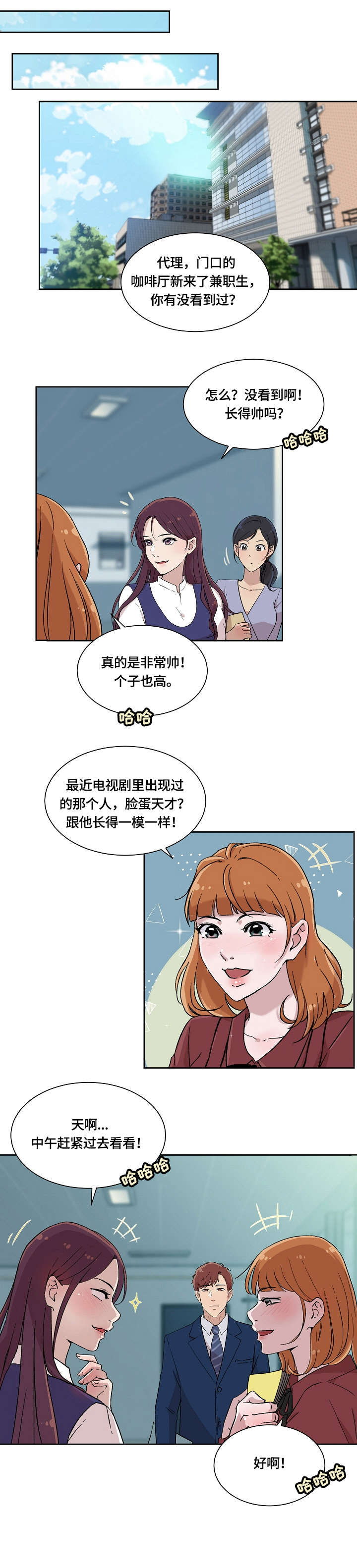阴谋与争斗漫画漫画,第32章：恍然大悟5图
