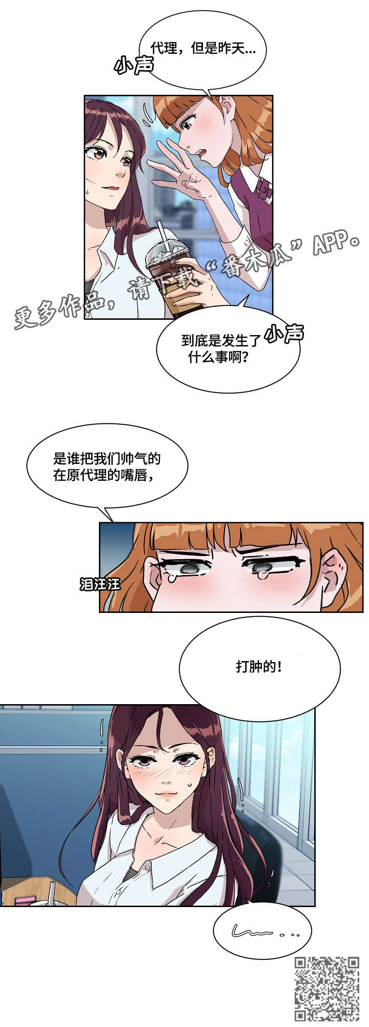 阴谋与争斗漫画漫画,第128章：祈祷7图