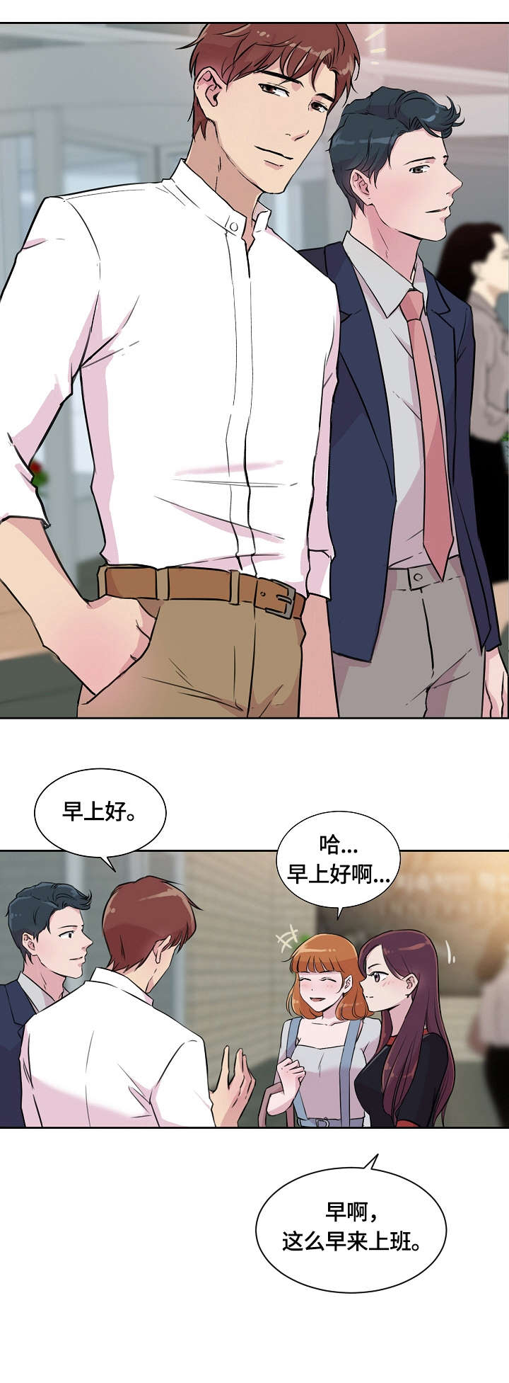 阴谋与争斗漫画漫画,第89章：先做事5图
