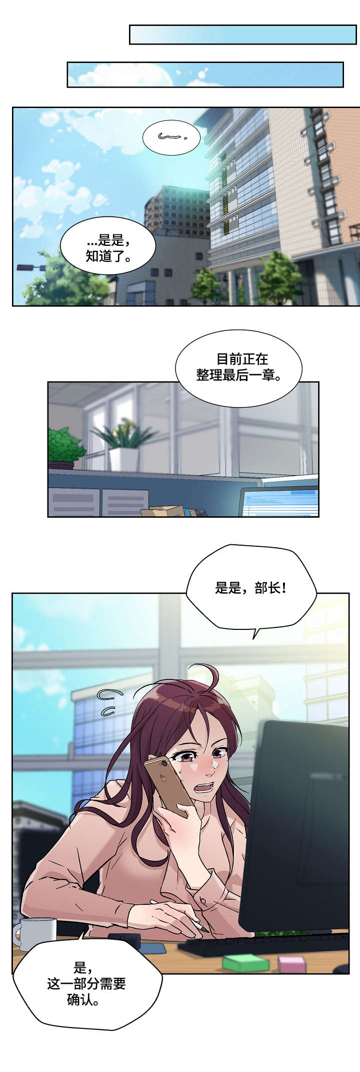 《阴谋与爱情》漫画,第156章：次元7图