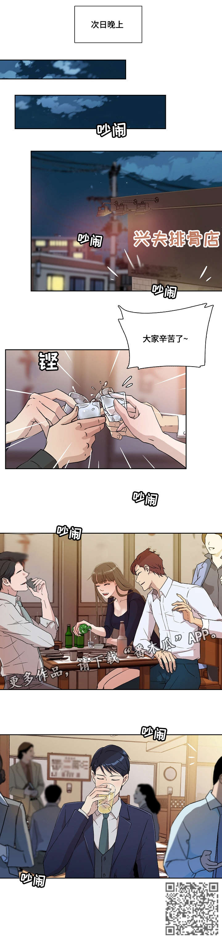 阴谋与争斗漫画漫画,第121章：召唤术7图