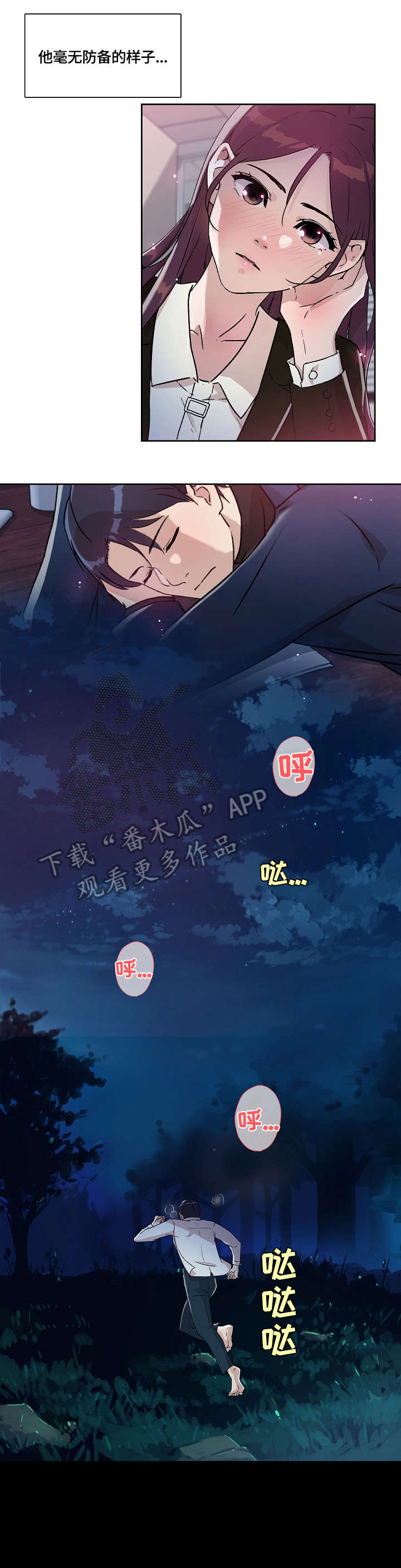 阴谋与争斗漫画漫画,第145章：是时候回去了7图