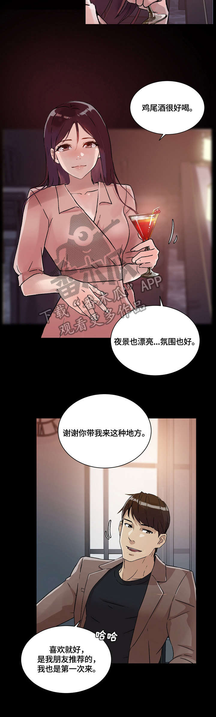 小桃与小爱漫画漫画,第15章：想你3图